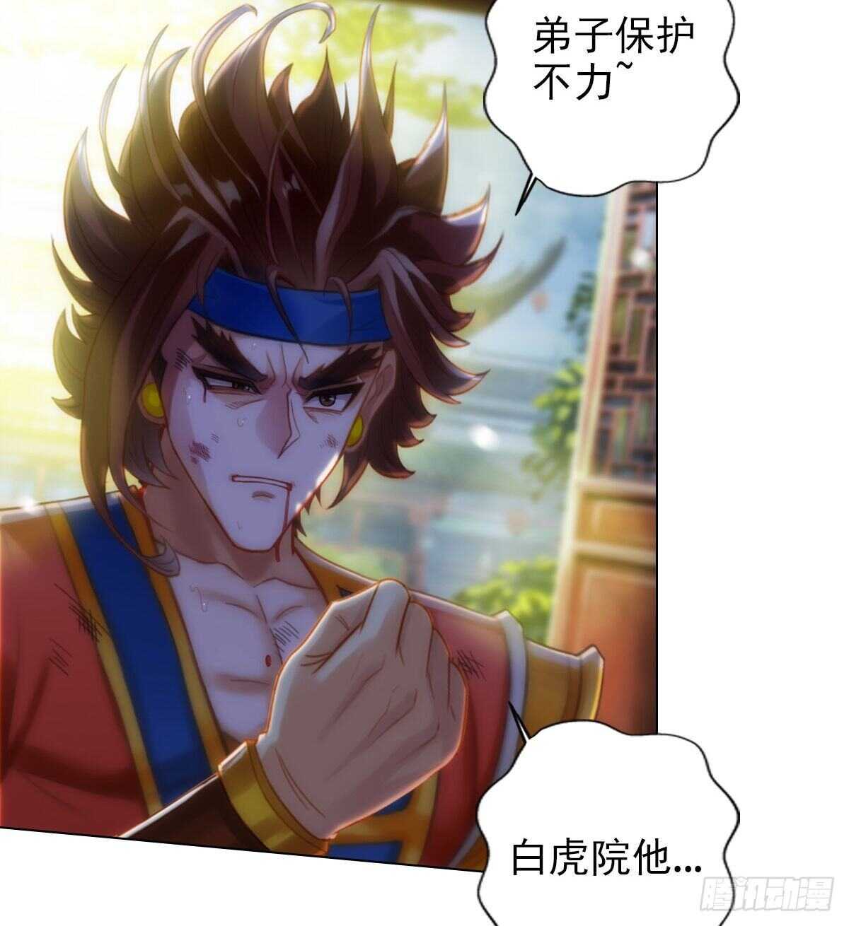 琅寰书院韩漫全集-第123话 白虎院挑战无删减无遮挡章节图片 