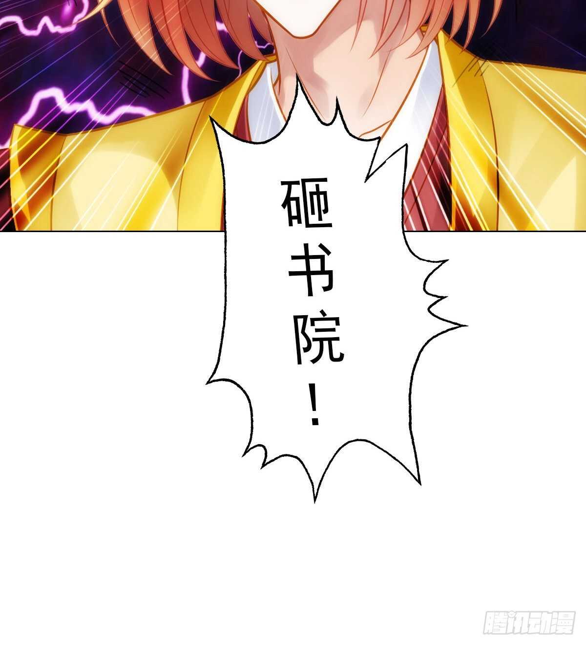 琅寰书院韩漫全集-第123话 白虎院挑战无删减无遮挡章节图片 