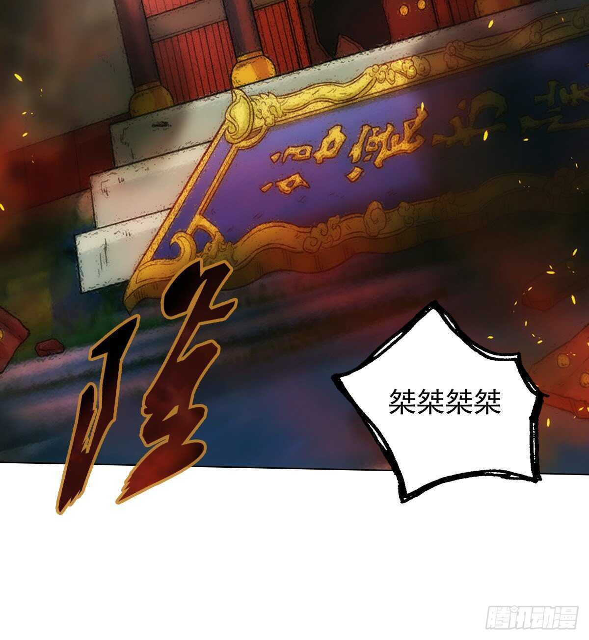 琅寰书院韩漫全集-第123话 白虎院挑战无删减无遮挡章节图片 