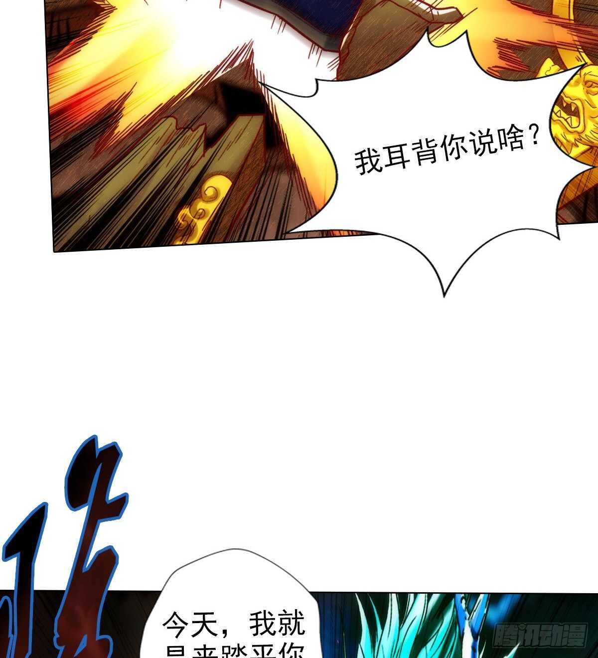 琅寰书院韩漫全集-第123话 白虎院挑战无删减无遮挡章节图片 