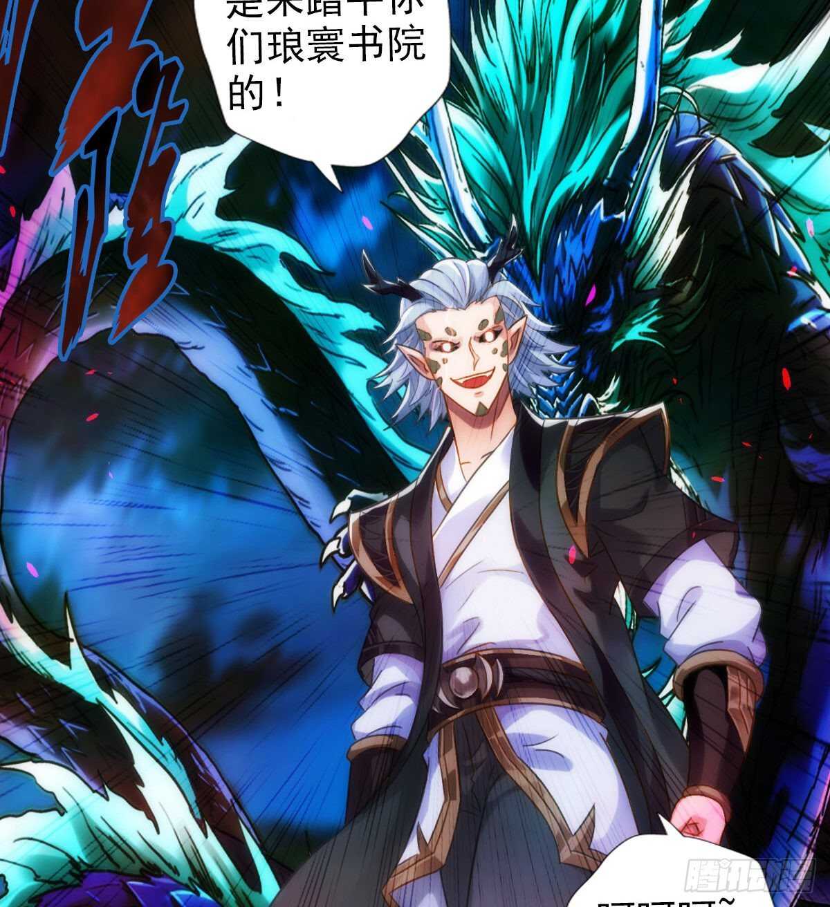 琅寰书院韩漫全集-第123话 白虎院挑战无删减无遮挡章节图片 