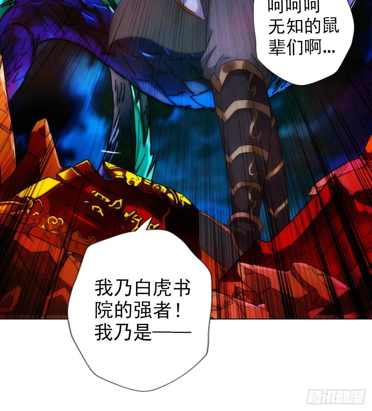 琅寰书院韩漫全集-第123话 白虎院挑战无删减无遮挡章节图片 