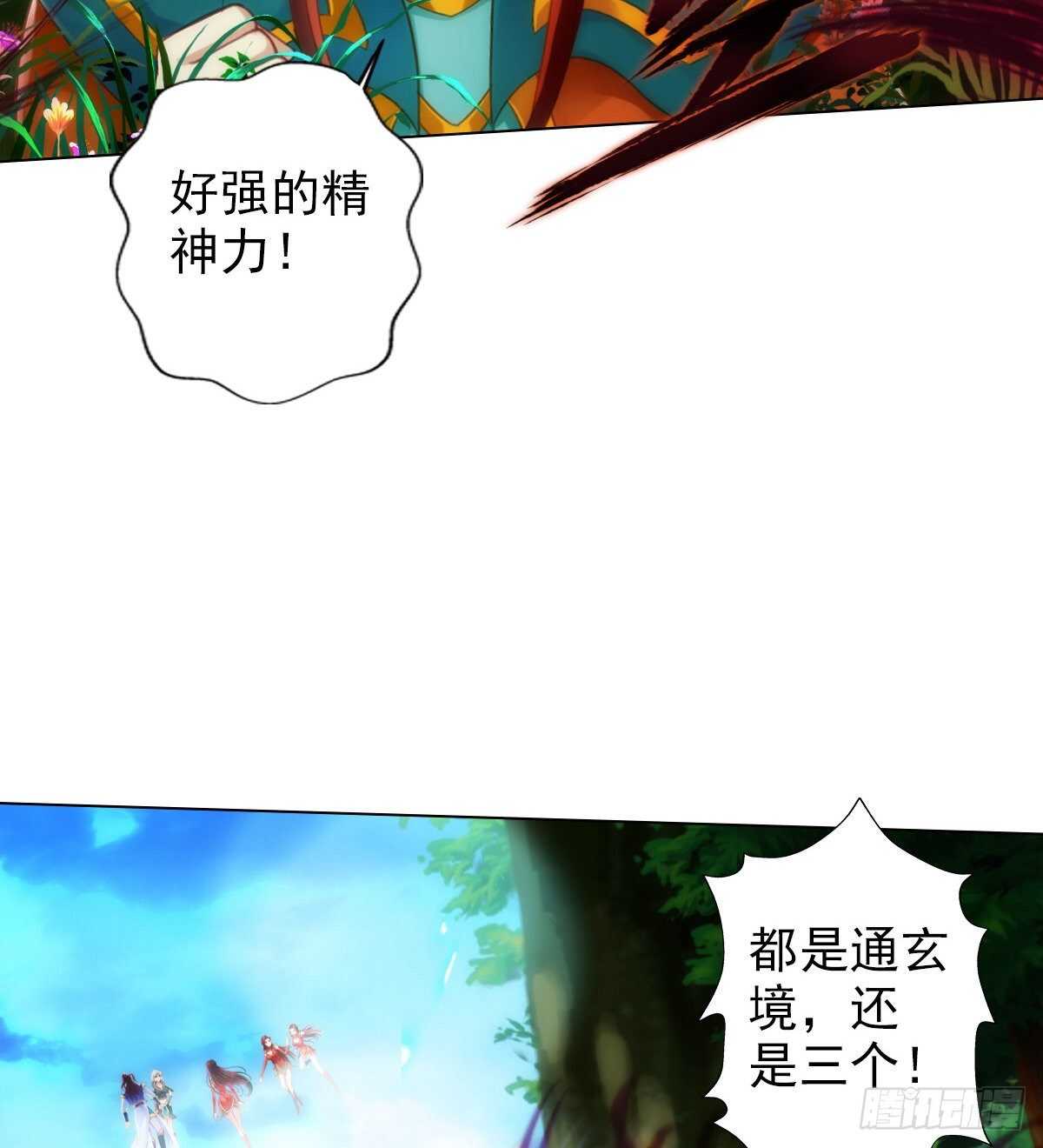 琅寰书院韩漫全集-第123话 白虎院挑战无删减无遮挡章节图片 