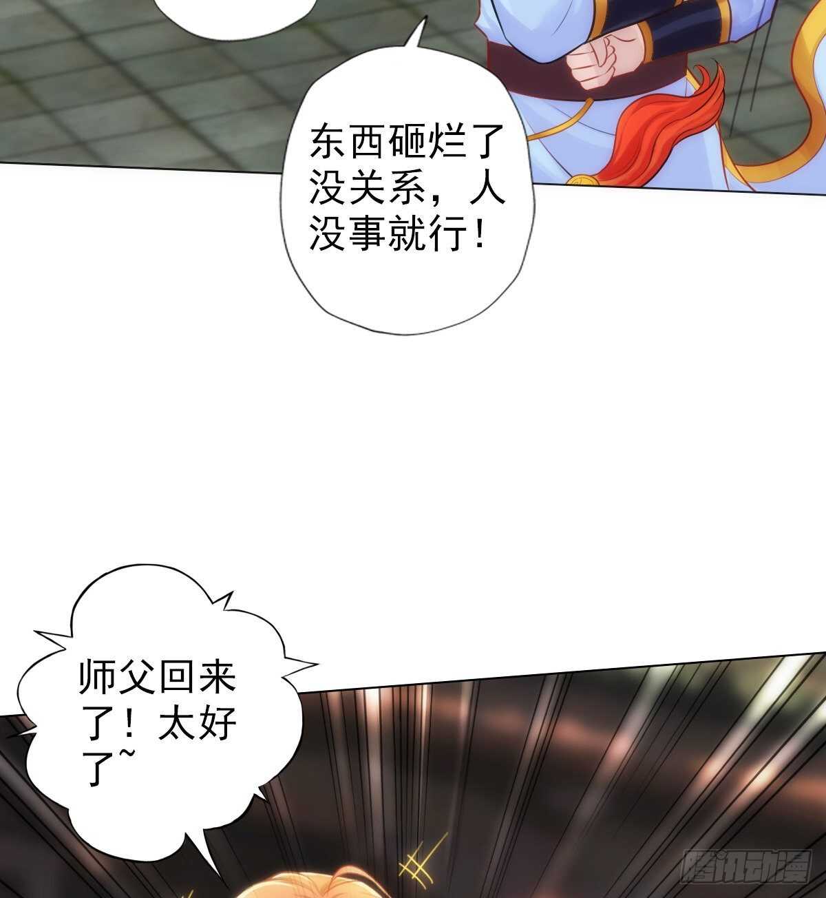 琅寰书院韩漫全集-第124话 调查血骨老人无删减无遮挡章节图片 