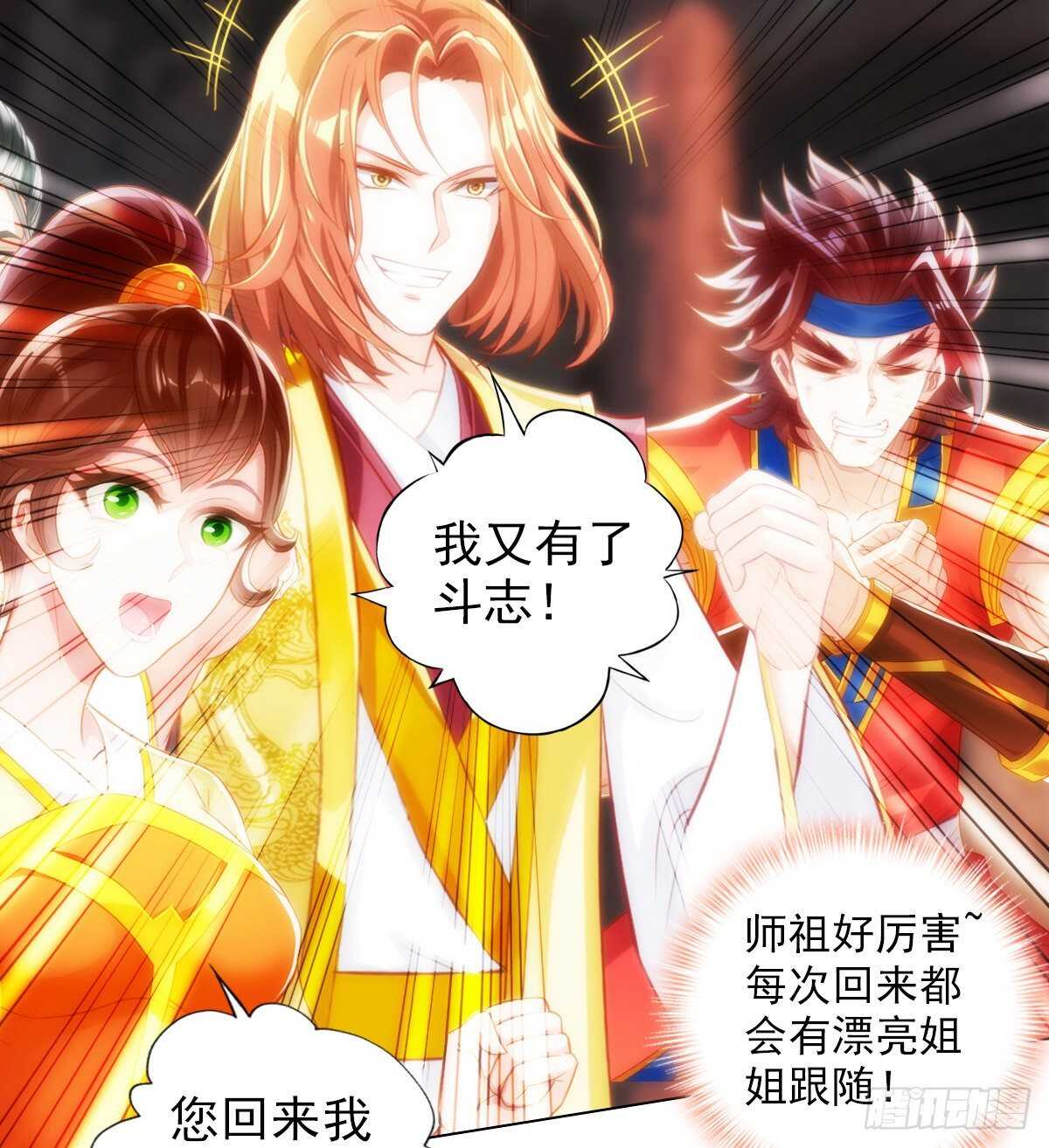 琅寰书院韩漫全集-第124话 调查血骨老人无删减无遮挡章节图片 
