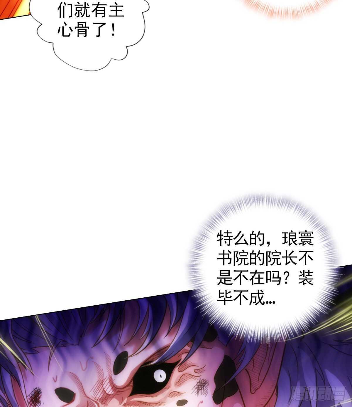 琅寰书院韩漫全集-第124话 调查血骨老人无删减无遮挡章节图片 