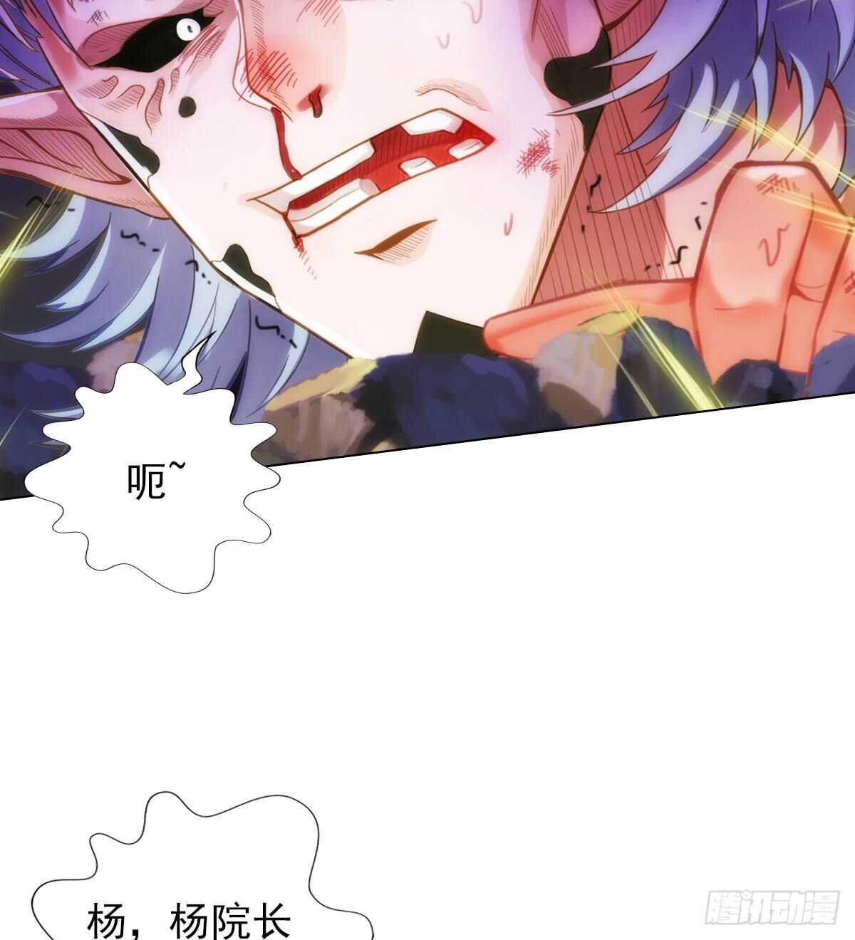 琅寰书院韩漫全集-第124话 调查血骨老人无删减无遮挡章节图片 
