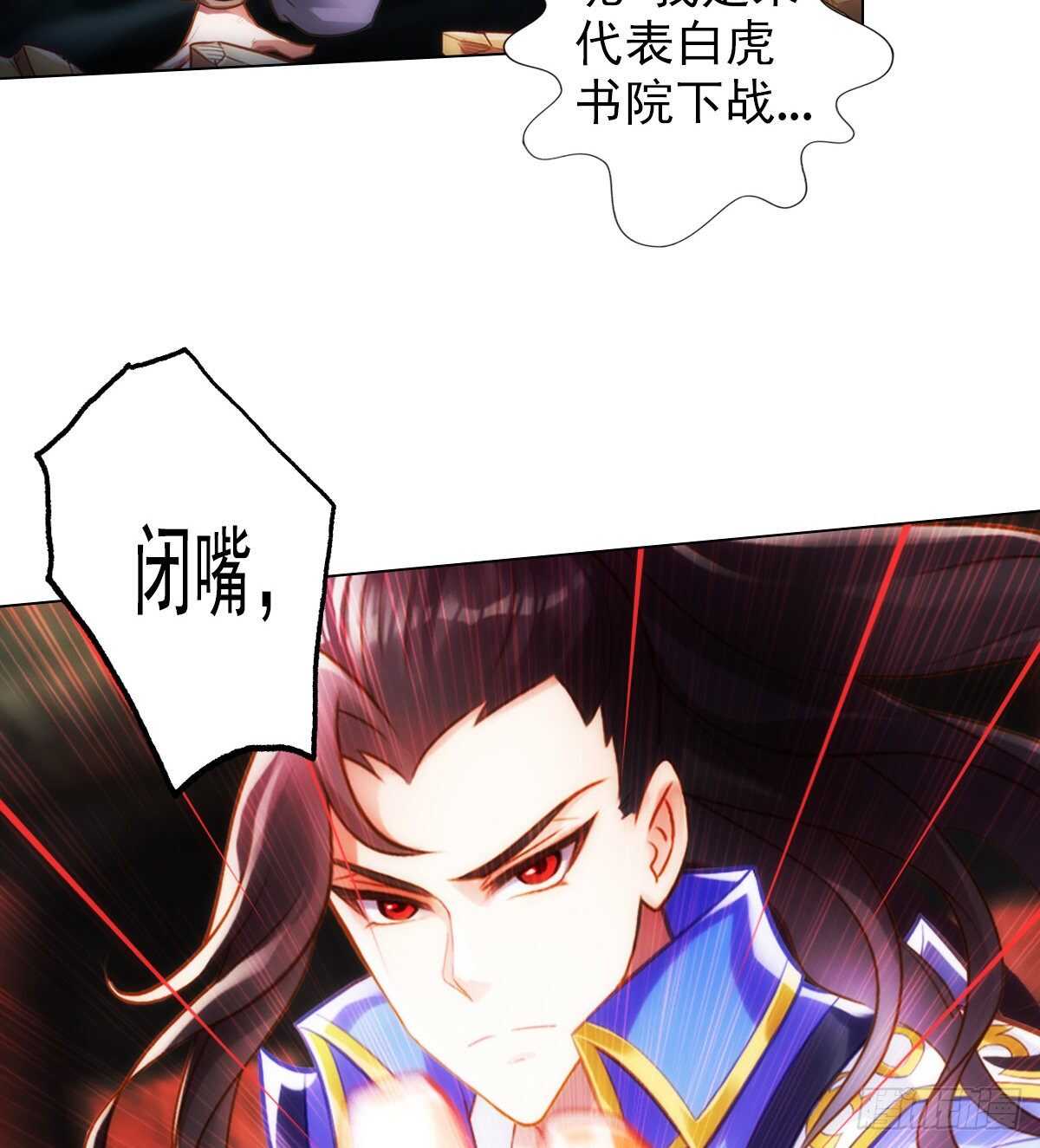 琅寰书院韩漫全集-第124话 调查血骨老人无删减无遮挡章节图片 
