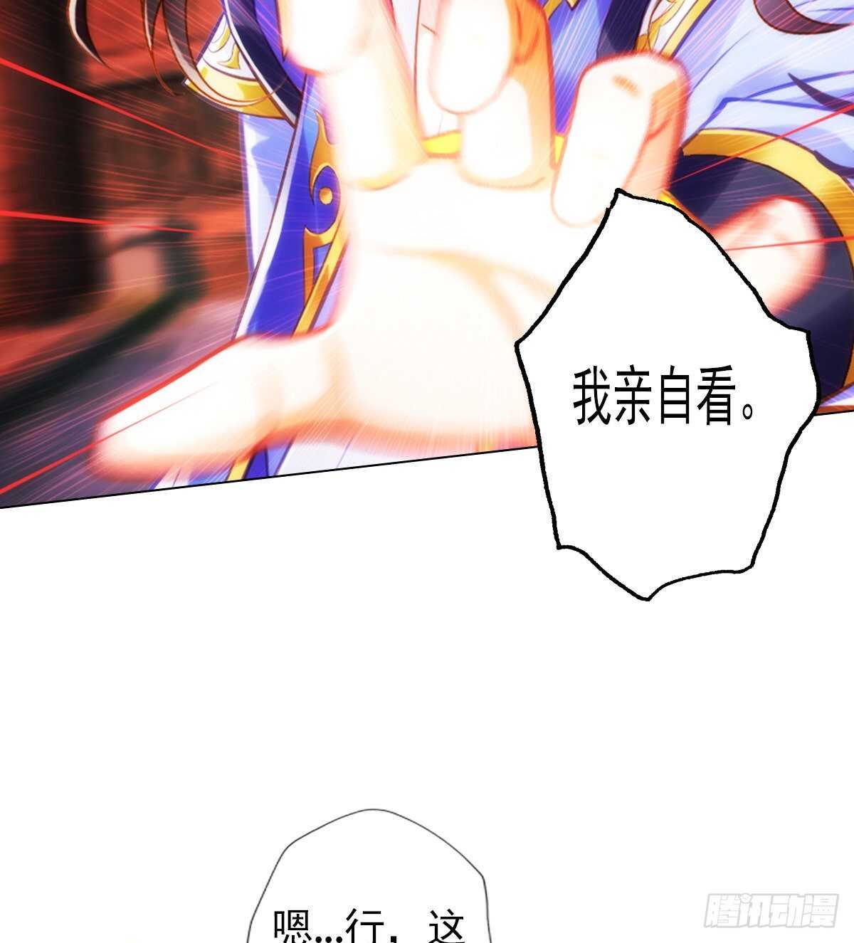 琅寰书院韩漫全集-第124话 调查血骨老人无删减无遮挡章节图片 