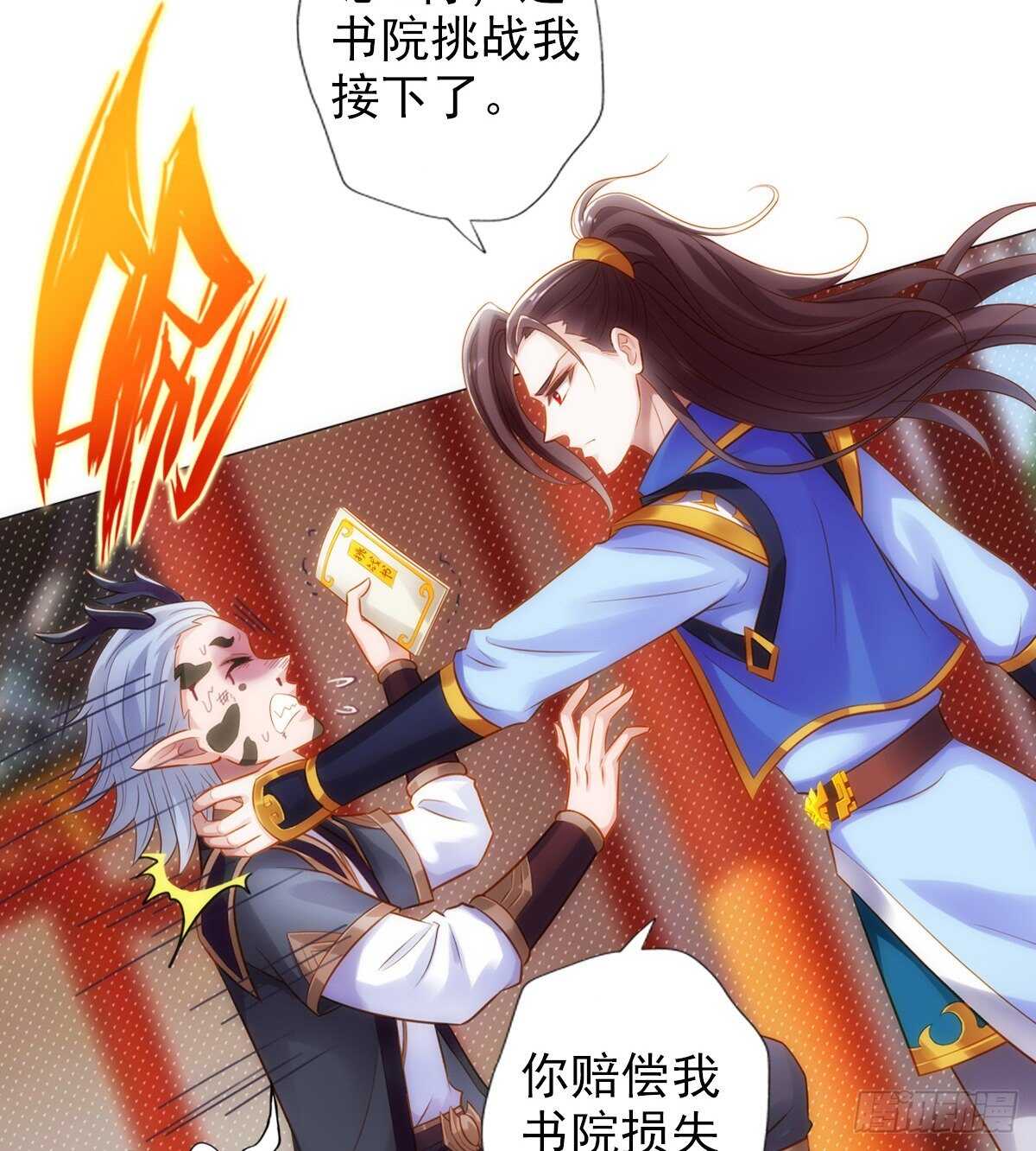 琅寰书院韩漫全集-第124话 调查血骨老人无删减无遮挡章节图片 