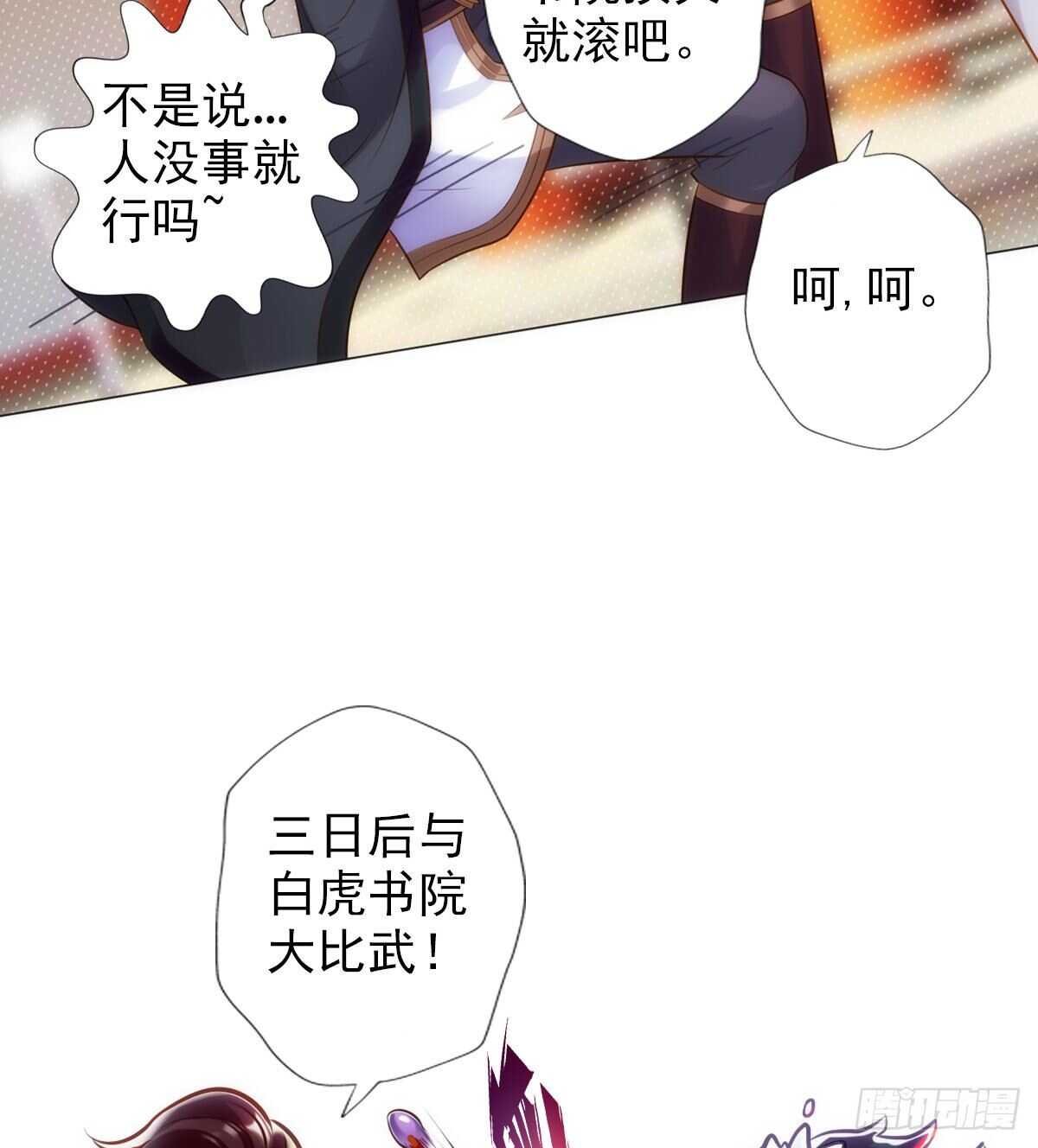 琅寰书院韩漫全集-第124话 调查血骨老人无删减无遮挡章节图片 
