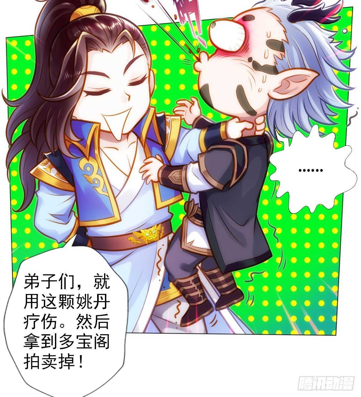 琅寰书院韩漫全集-第124话 调查血骨老人无删减无遮挡章节图片 