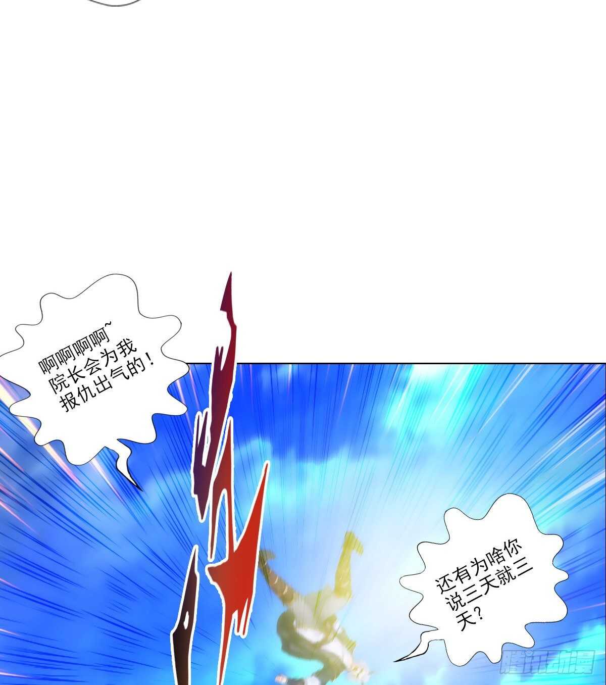 琅寰书院韩漫全集-第124话 调查血骨老人无删减无遮挡章节图片 