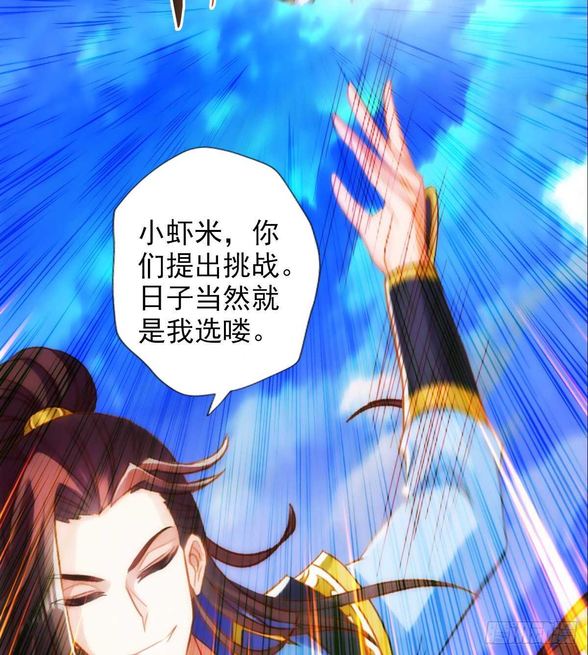 琅寰书院韩漫全集-第124话 调查血骨老人无删减无遮挡章节图片 