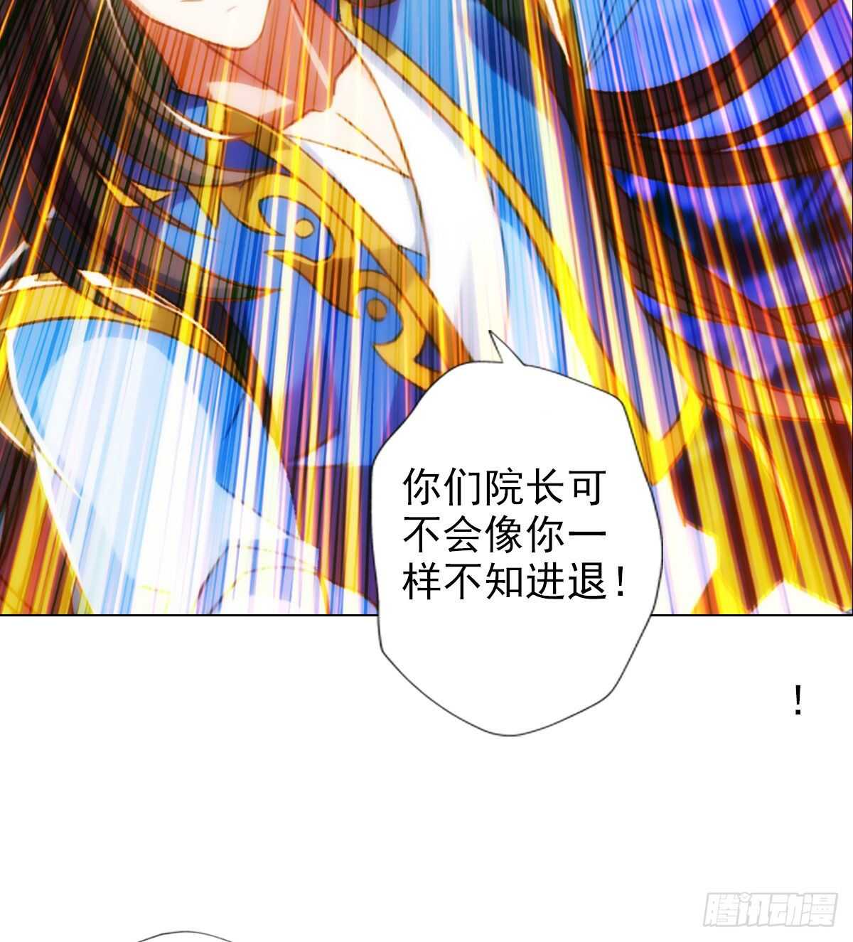 琅寰书院韩漫全集-第124话 调查血骨老人无删减无遮挡章节图片 
