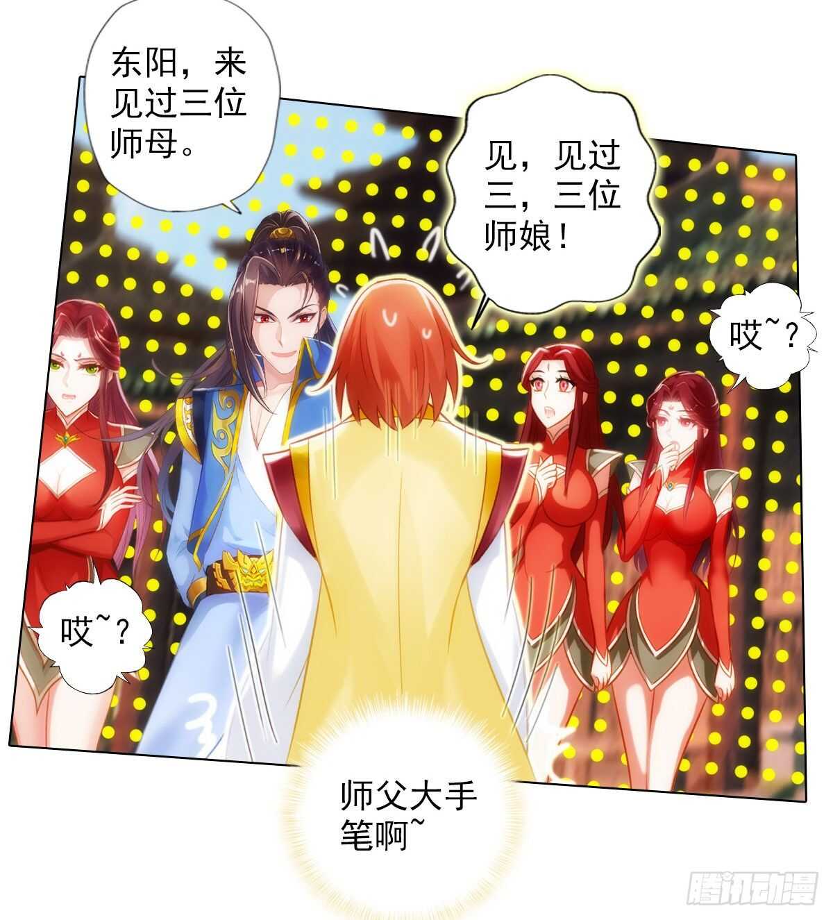 琅寰书院韩漫全集-第124话 调查血骨老人无删减无遮挡章节图片 