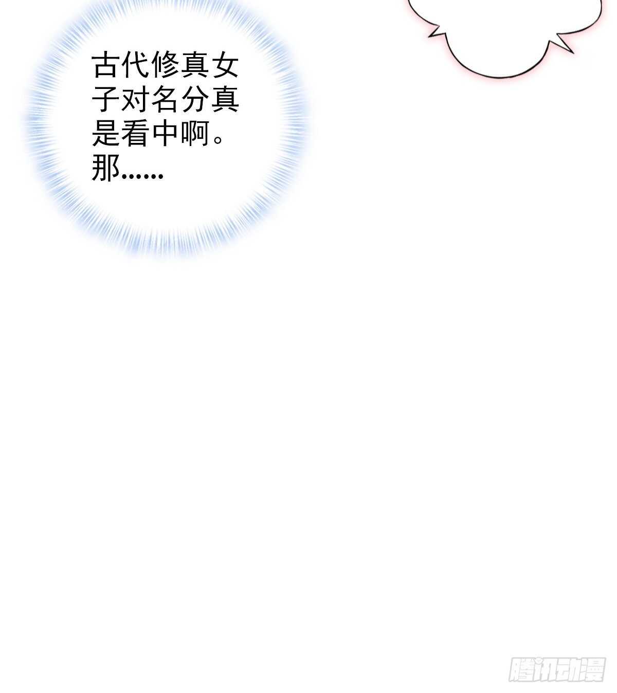琅寰书院韩漫全集-第124话 调查血骨老人无删减无遮挡章节图片 