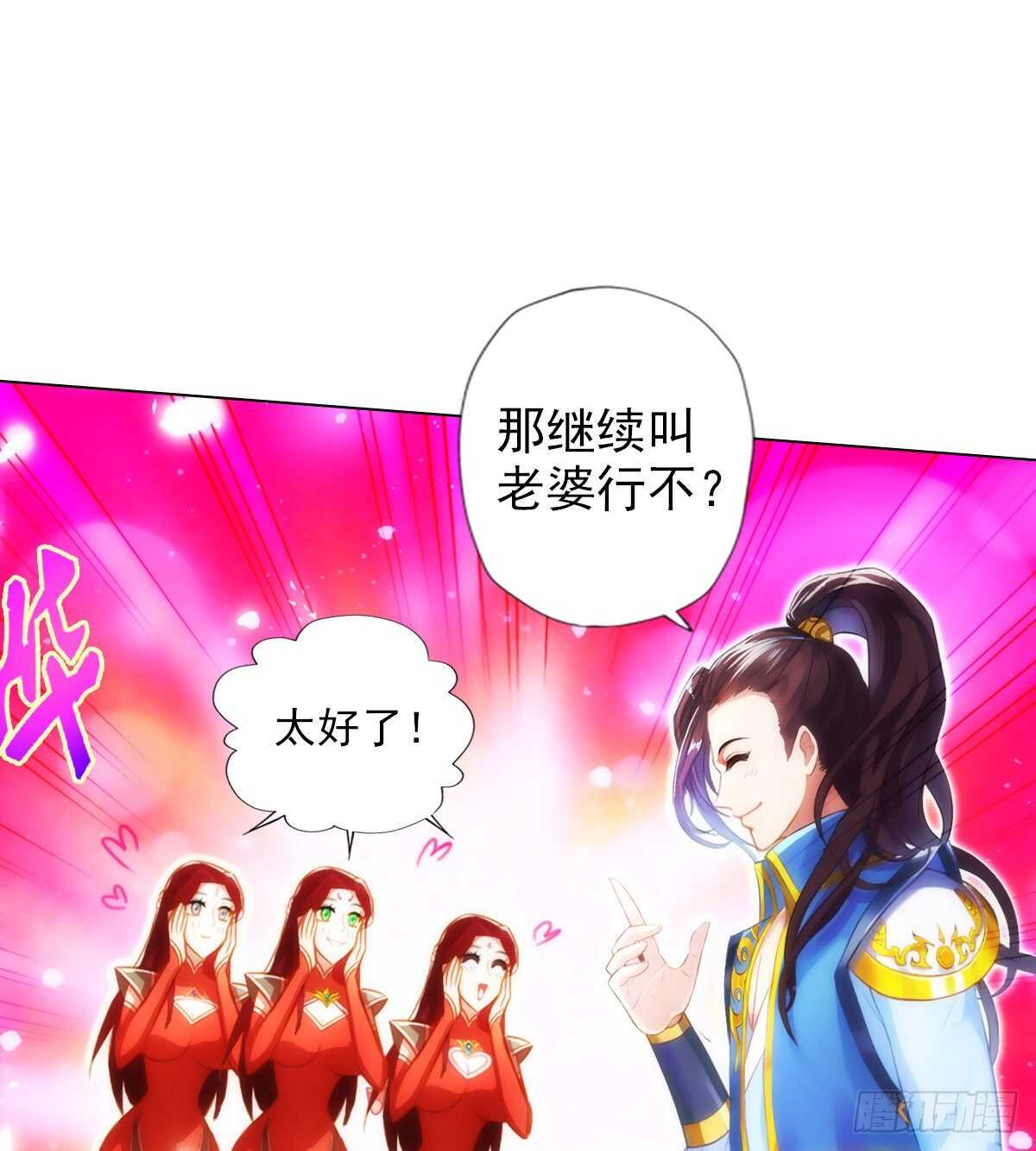 琅寰书院韩漫全集-第124话 调查血骨老人无删减无遮挡章节图片 