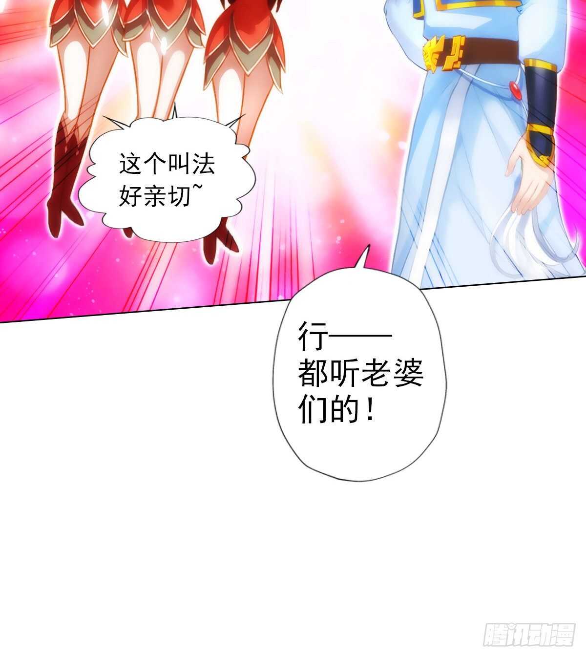 琅寰书院韩漫全集-第124话 调查血骨老人无删减无遮挡章节图片 