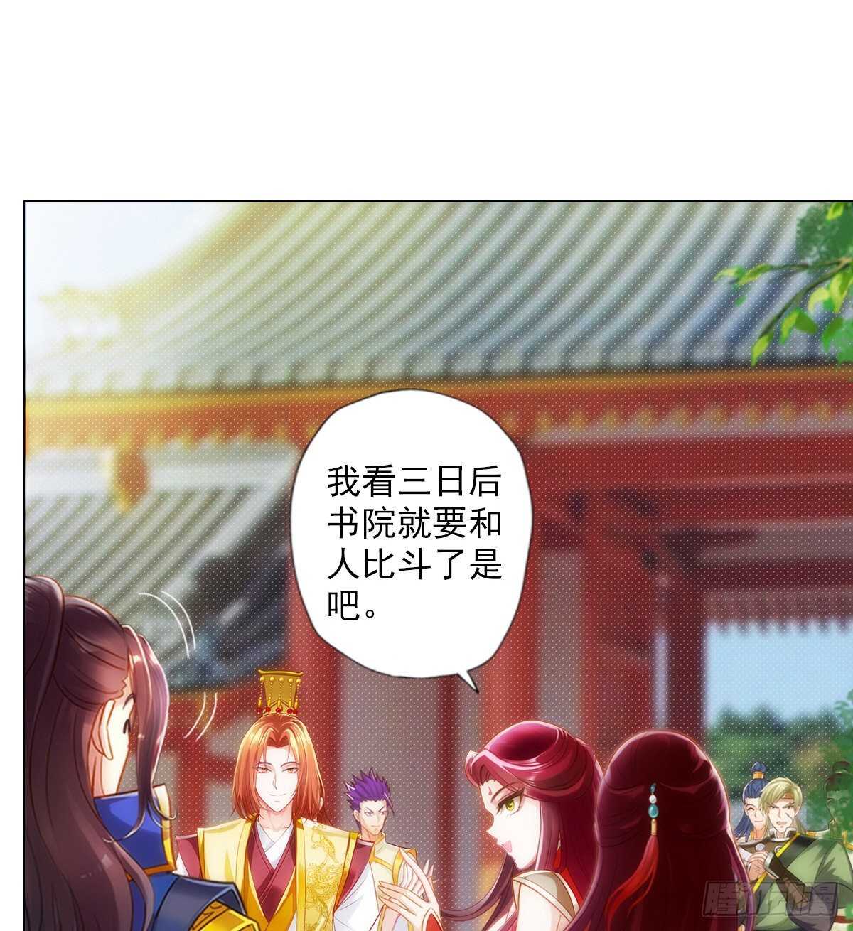 琅寰书院韩漫全集-第124话 调查血骨老人无删减无遮挡章节图片 
