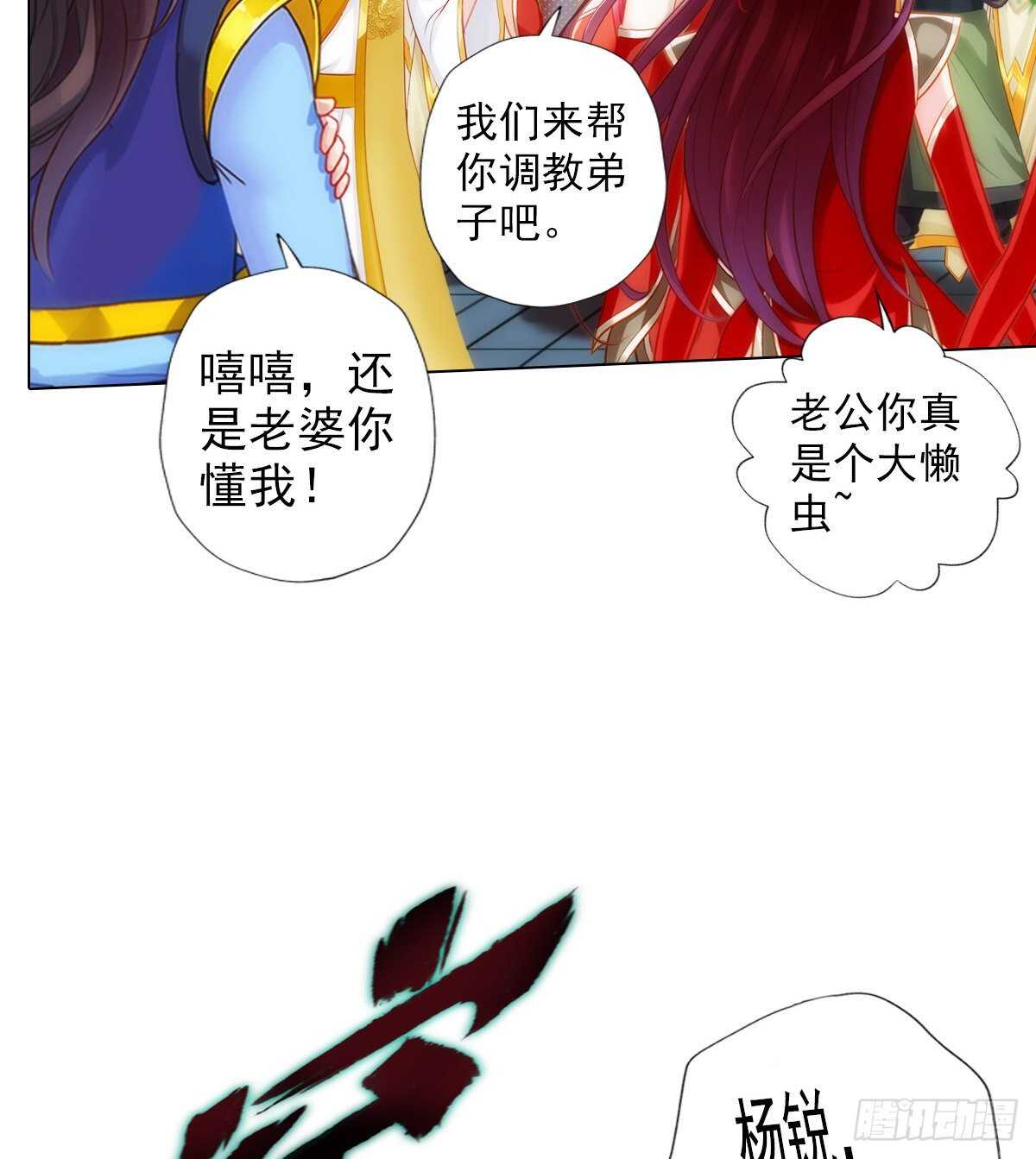 琅寰书院韩漫全集-第124话 调查血骨老人无删减无遮挡章节图片 