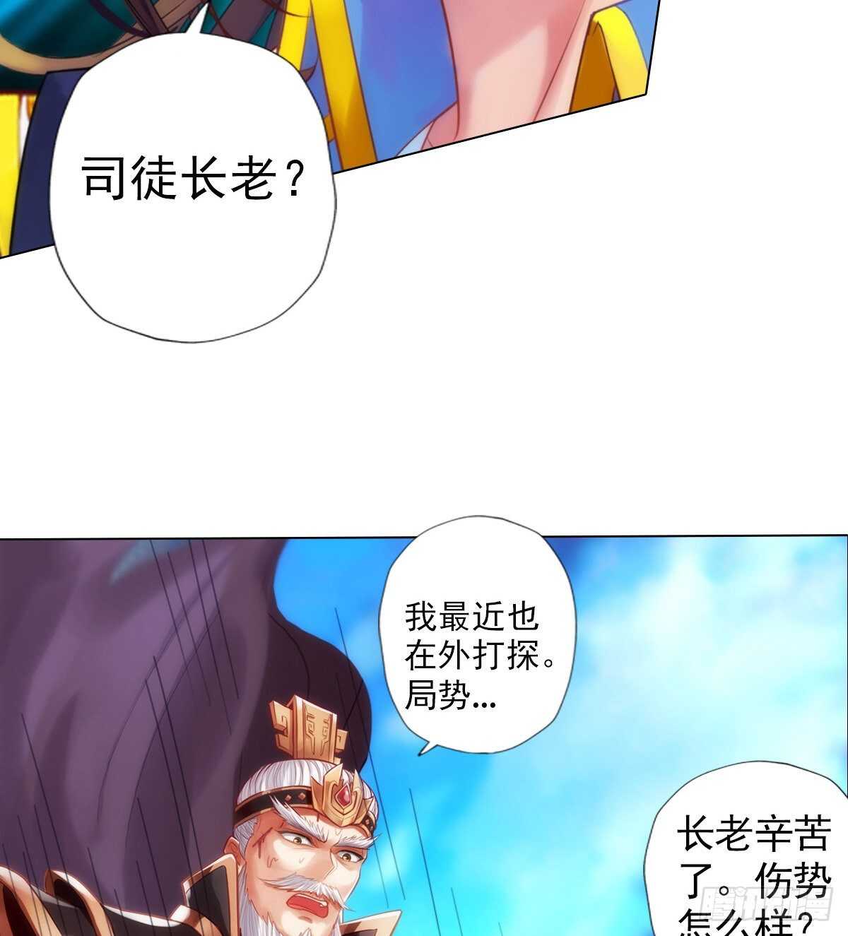 琅寰书院韩漫全集-第124话 调查血骨老人无删减无遮挡章节图片 