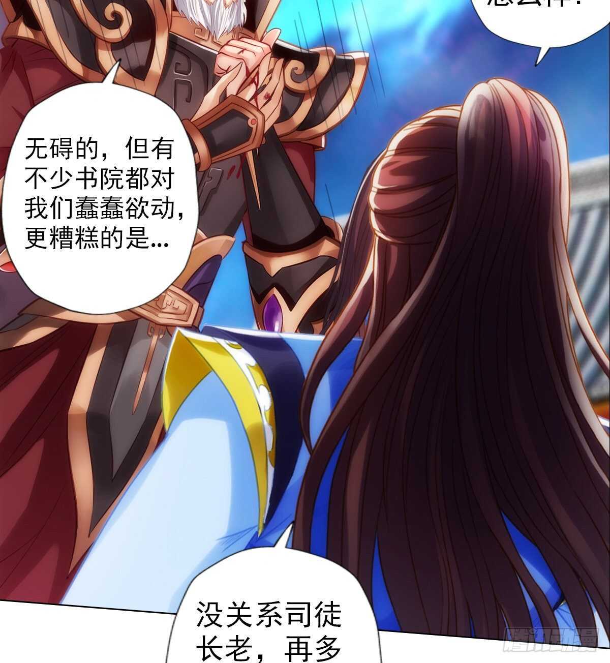 琅寰书院韩漫全集-第124话 调查血骨老人无删减无遮挡章节图片 