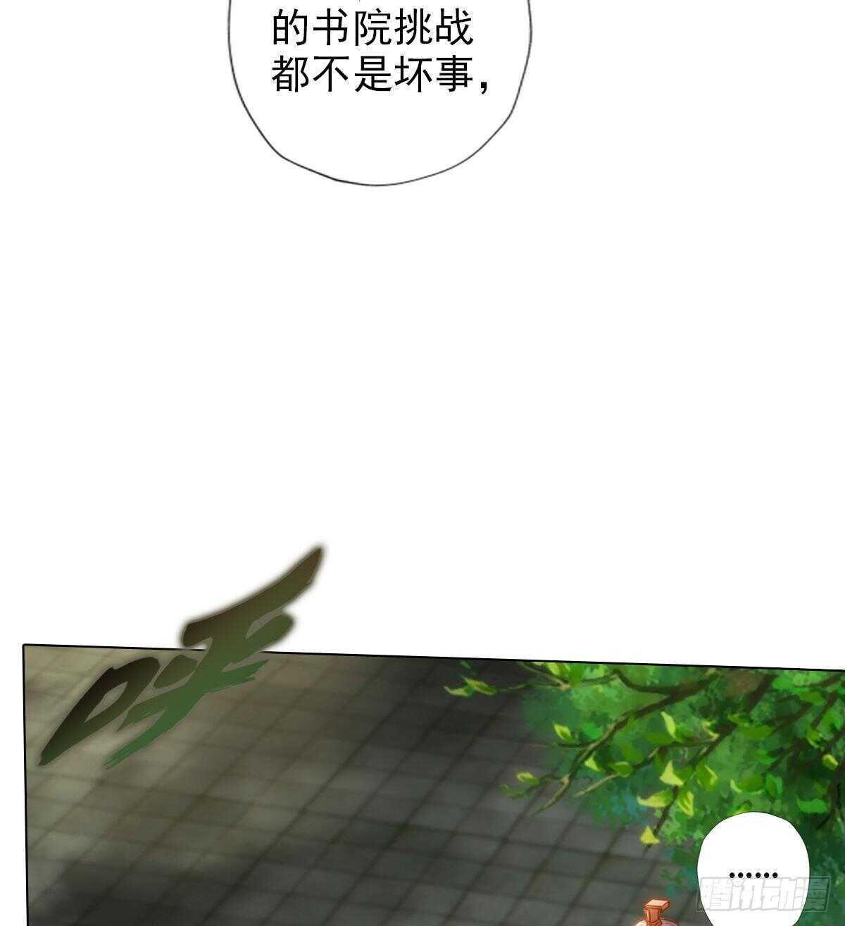 琅寰书院韩漫全集-第124话 调查血骨老人无删减无遮挡章节图片 
