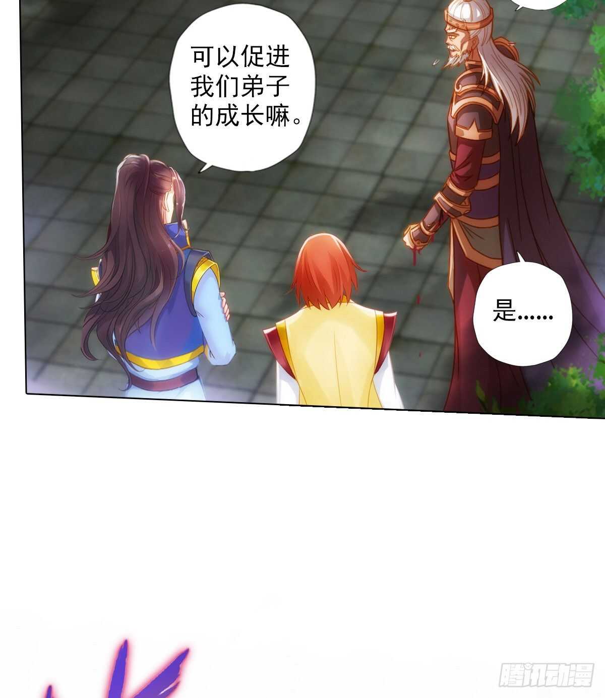 琅寰书院韩漫全集-第124话 调查血骨老人无删减无遮挡章节图片 