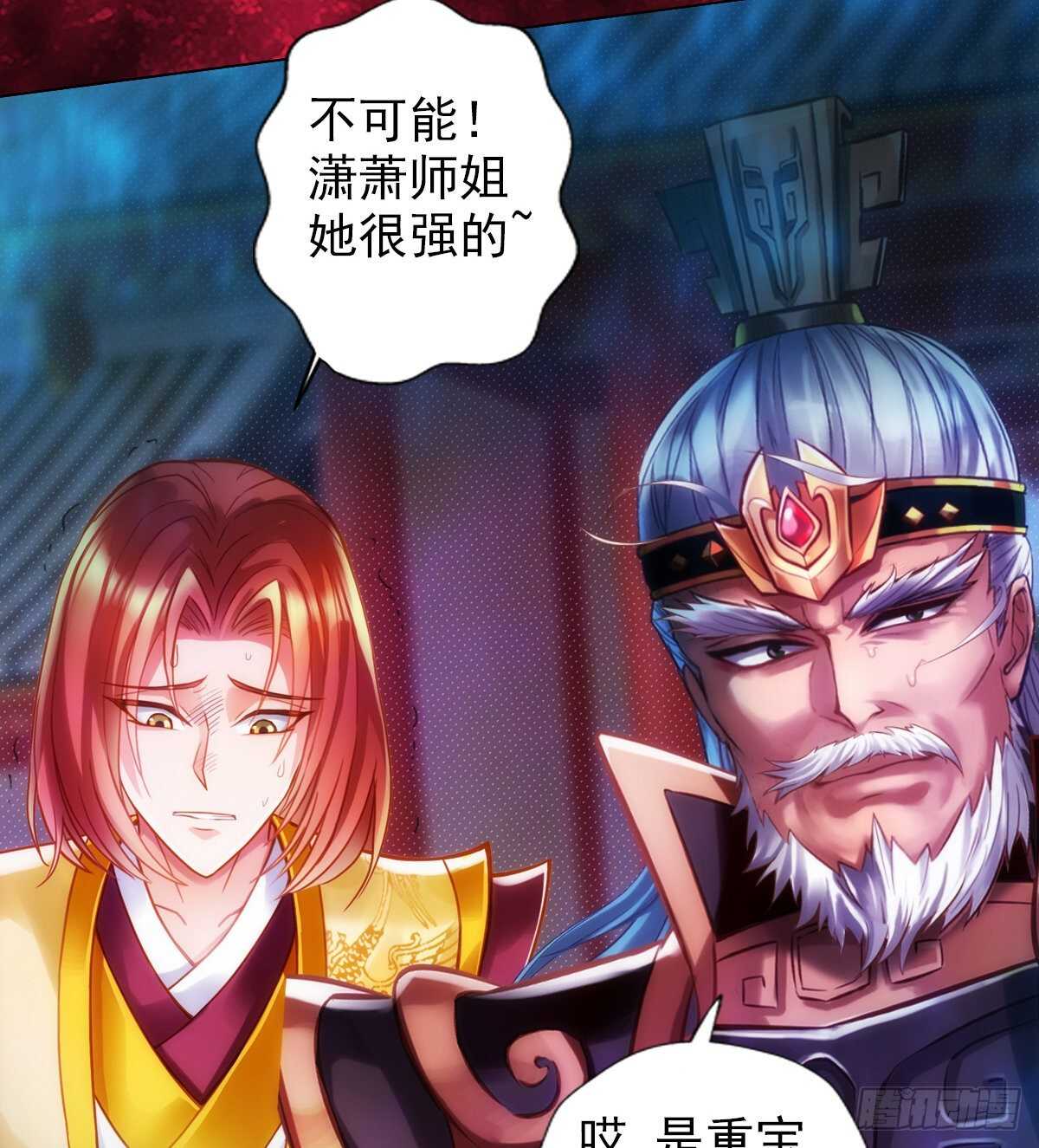 琅寰书院韩漫全集-第124话 调查血骨老人无删减无遮挡章节图片 