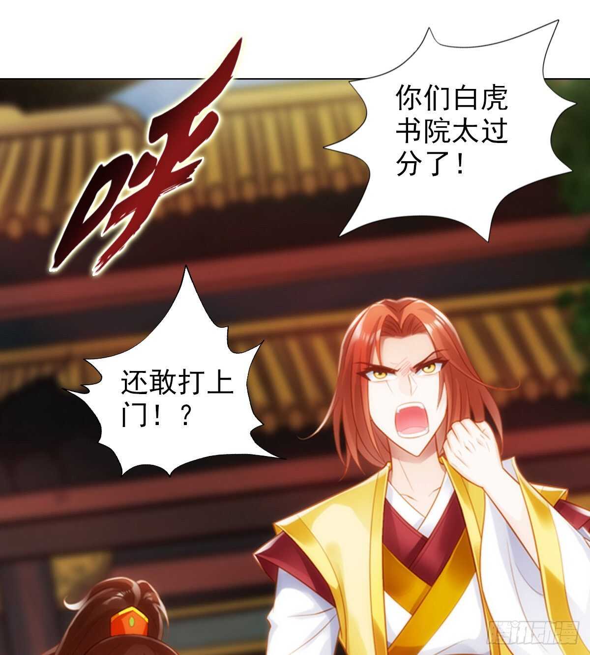 琅寰书院韩漫全集-第124话 调查血骨老人无删减无遮挡章节图片 