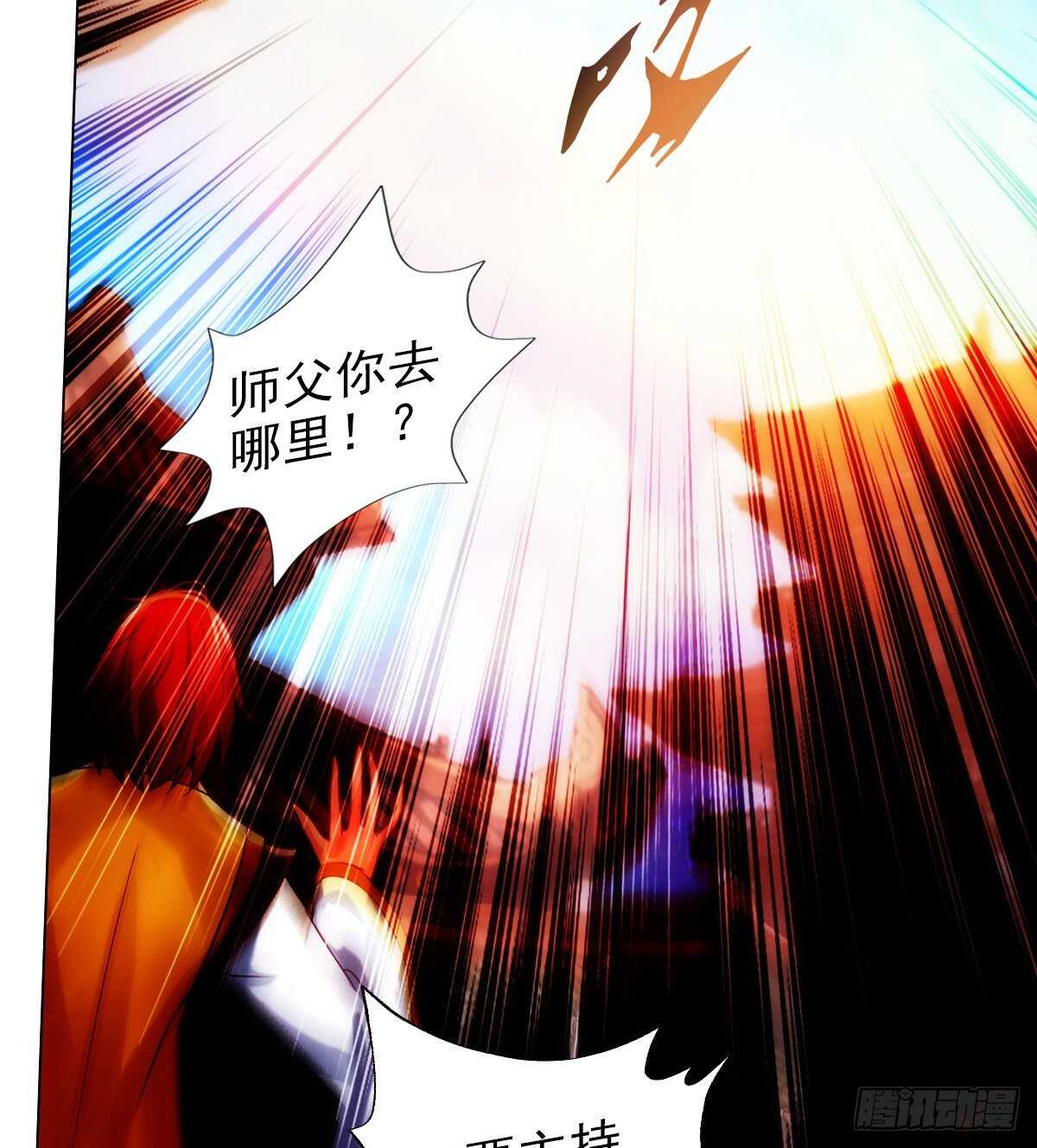 琅寰书院韩漫全集-第124话 调查血骨老人无删减无遮挡章节图片 
