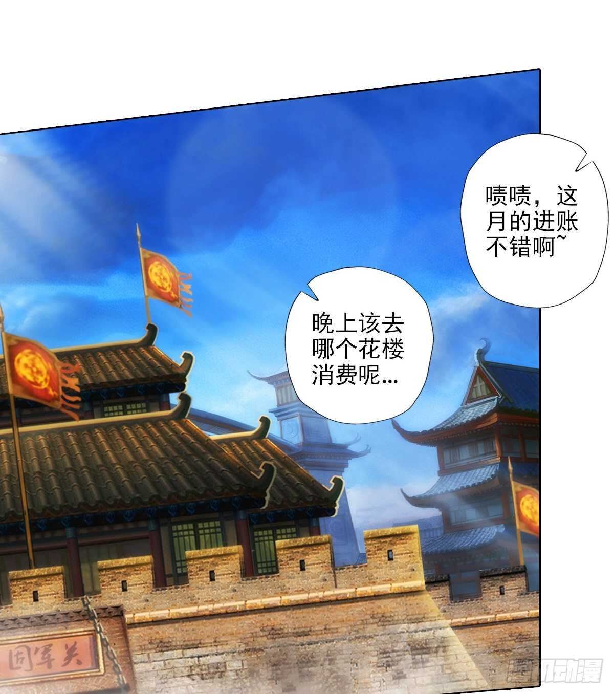 琅寰书院韩漫全集-第124话 调查血骨老人无删减无遮挡章节图片 