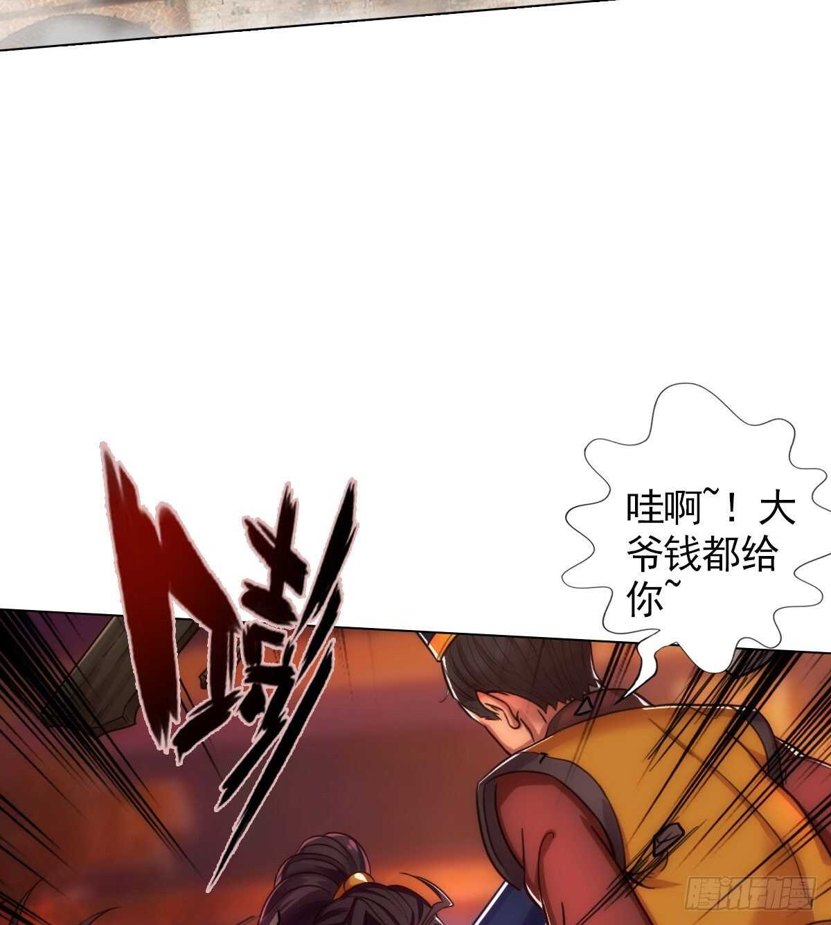 琅寰书院韩漫全集-第124话 调查血骨老人无删减无遮挡章节图片 