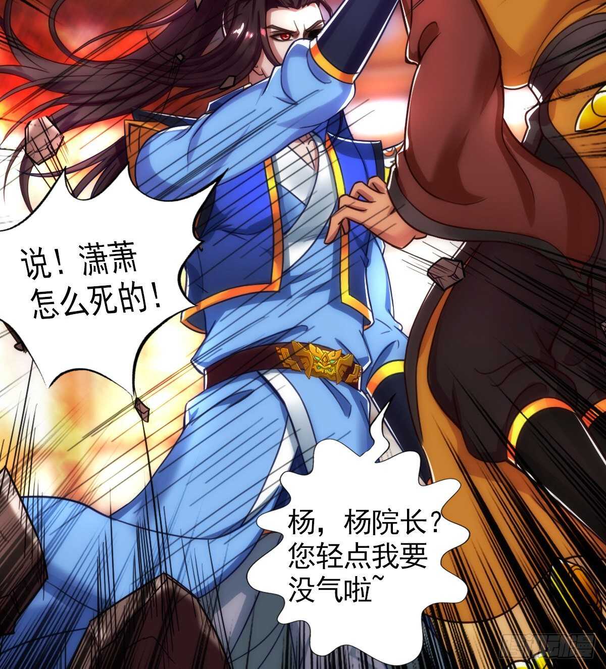 琅寰书院韩漫全集-第124话 调查血骨老人无删减无遮挡章节图片 