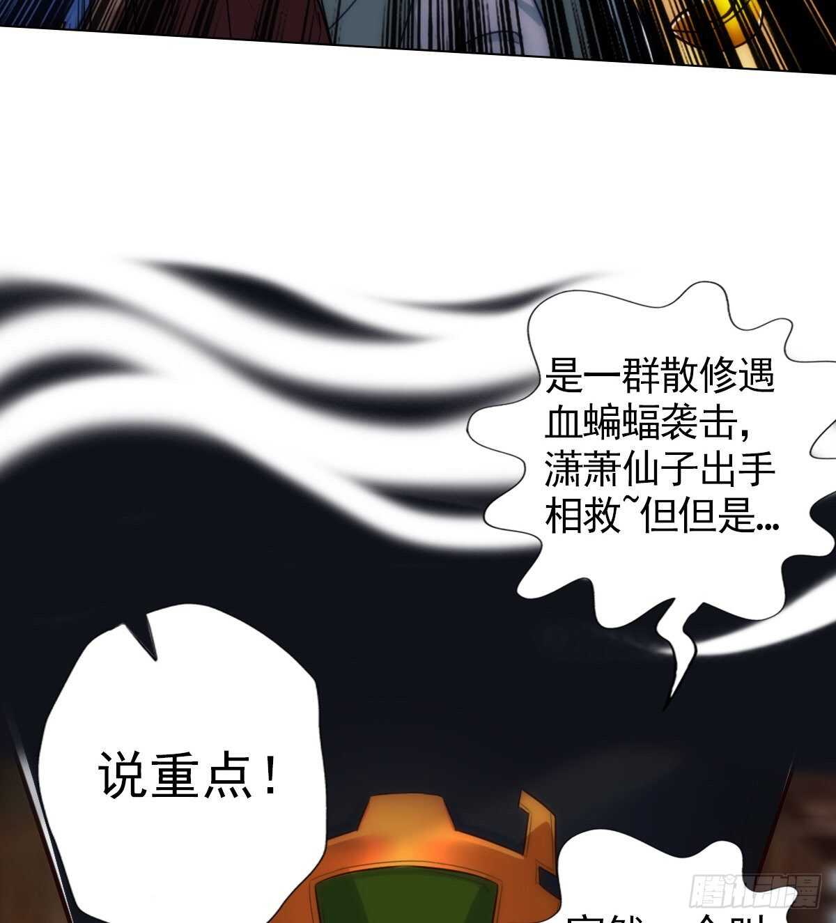 琅寰书院韩漫全集-第124话 调查血骨老人无删减无遮挡章节图片 