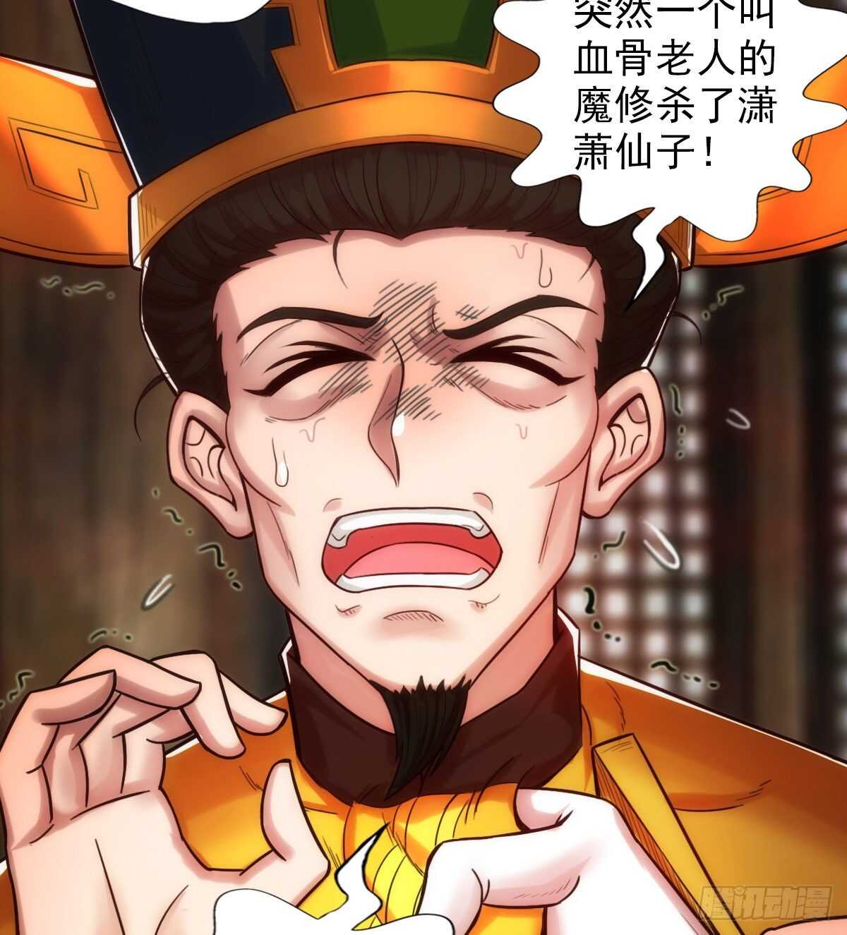 琅寰书院韩漫全集-第124话 调查血骨老人无删减无遮挡章节图片 