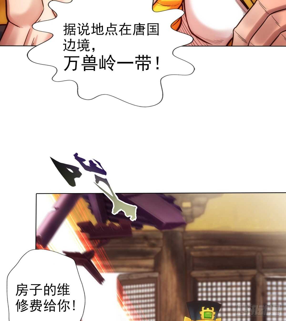 琅寰书院韩漫全集-第124话 调查血骨老人无删减无遮挡章节图片 