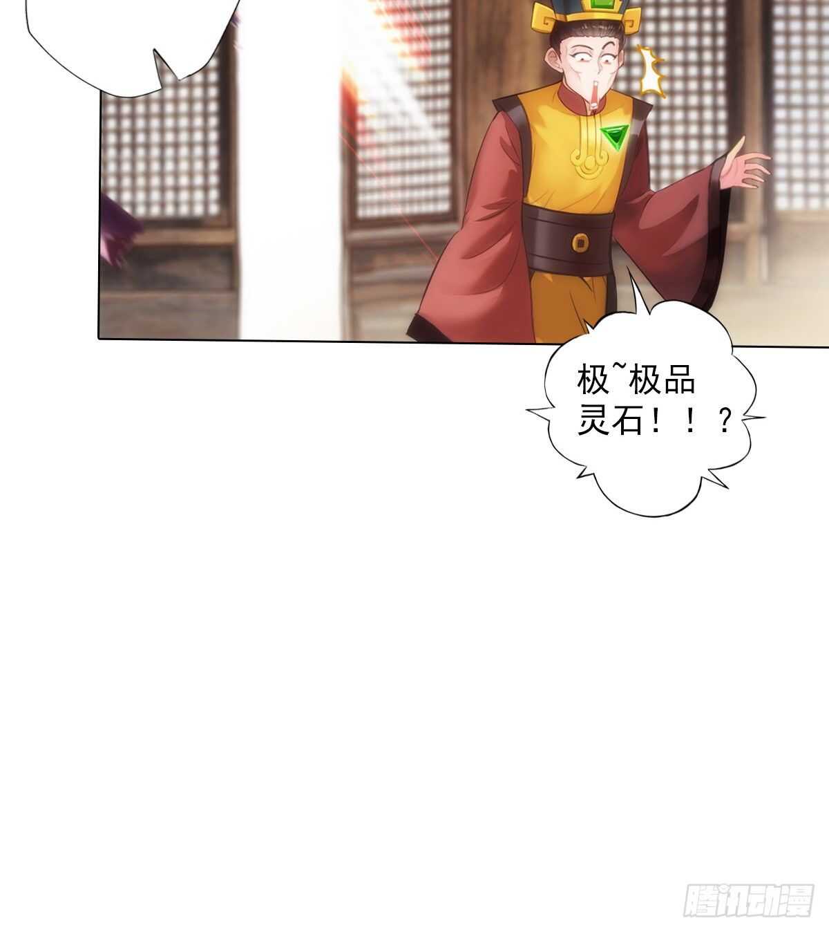琅寰书院韩漫全集-第124话 调查血骨老人无删减无遮挡章节图片 