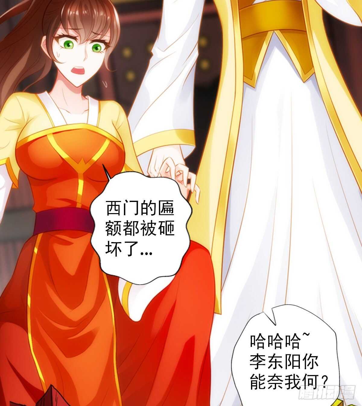 琅寰书院韩漫全集-第124话 调查血骨老人无删减无遮挡章节图片 