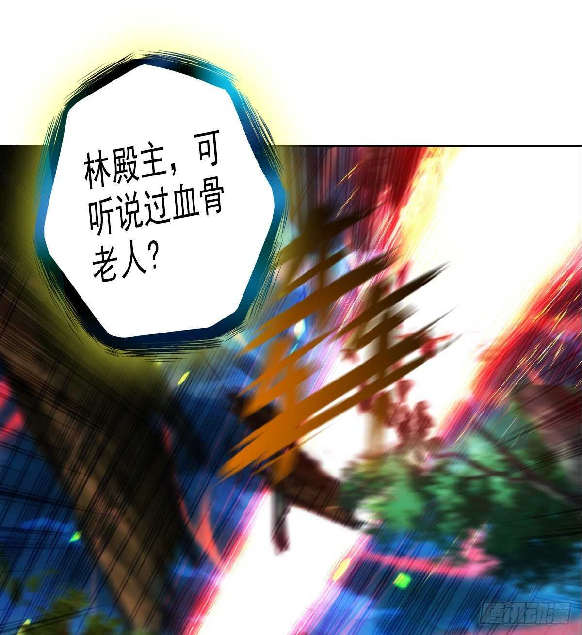 琅寰书院韩漫全集-第124话 调查血骨老人无删减无遮挡章节图片 