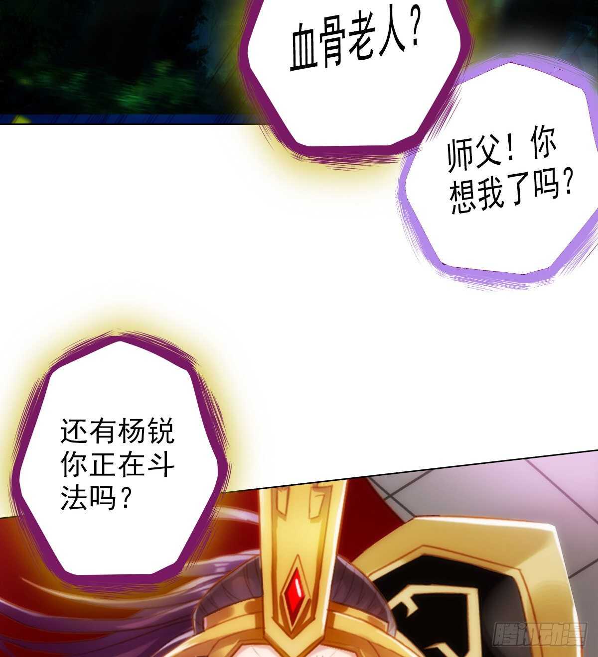 琅寰书院韩漫全集-第124话 调查血骨老人无删减无遮挡章节图片 