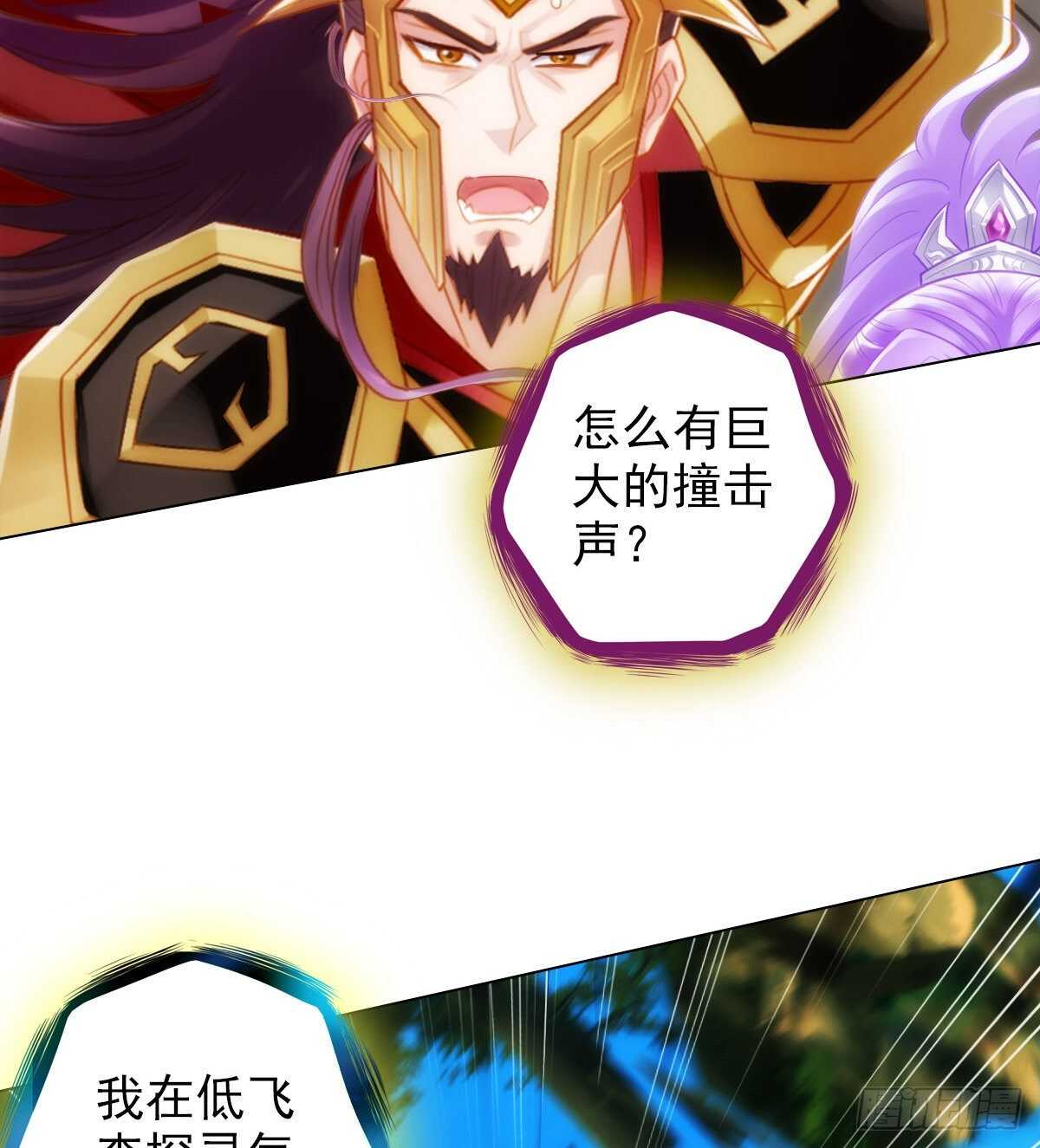 琅寰书院韩漫全集-第124话 调查血骨老人无删减无遮挡章节图片 