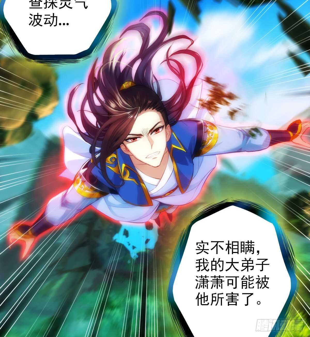 琅寰书院韩漫全集-第124话 调查血骨老人无删减无遮挡章节图片 
