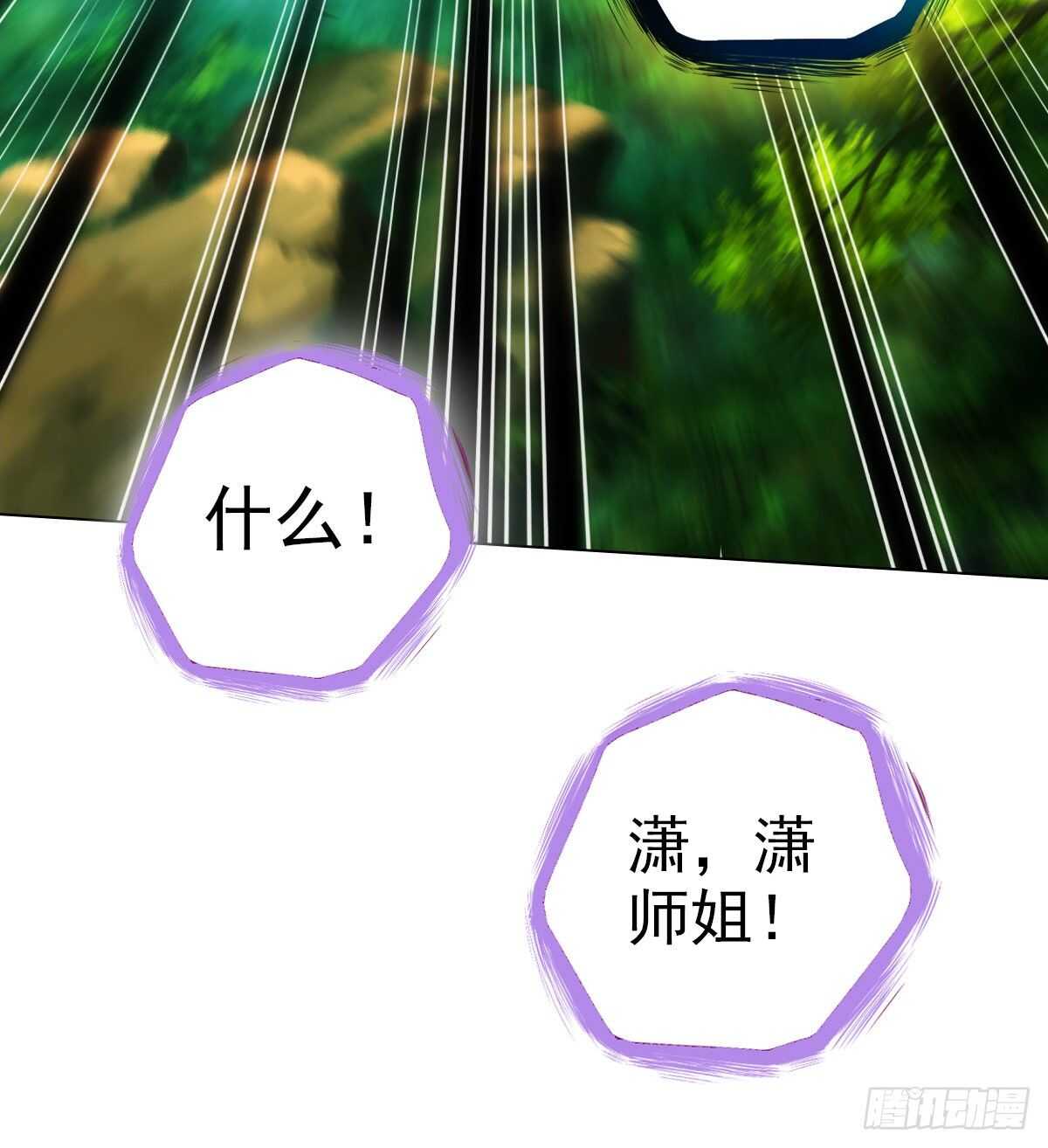 琅寰书院韩漫全集-第124话 调查血骨老人无删减无遮挡章节图片 