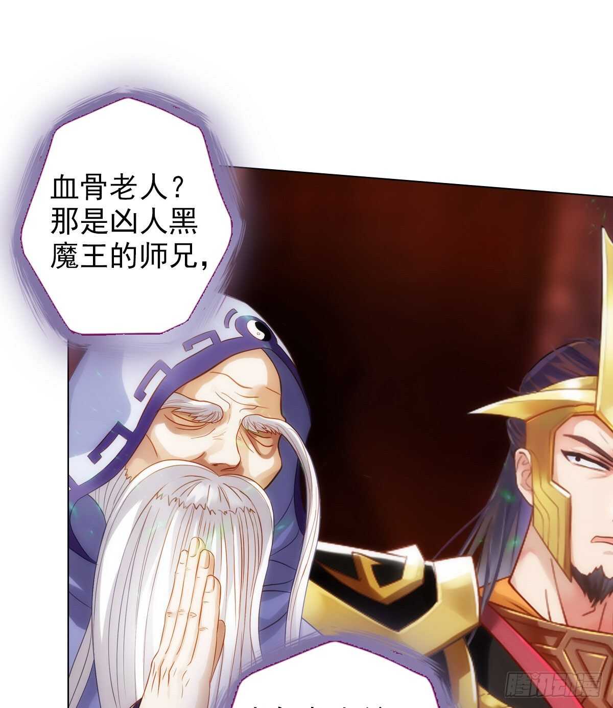 琅寰书院韩漫全集-第124话 调查血骨老人无删减无遮挡章节图片 