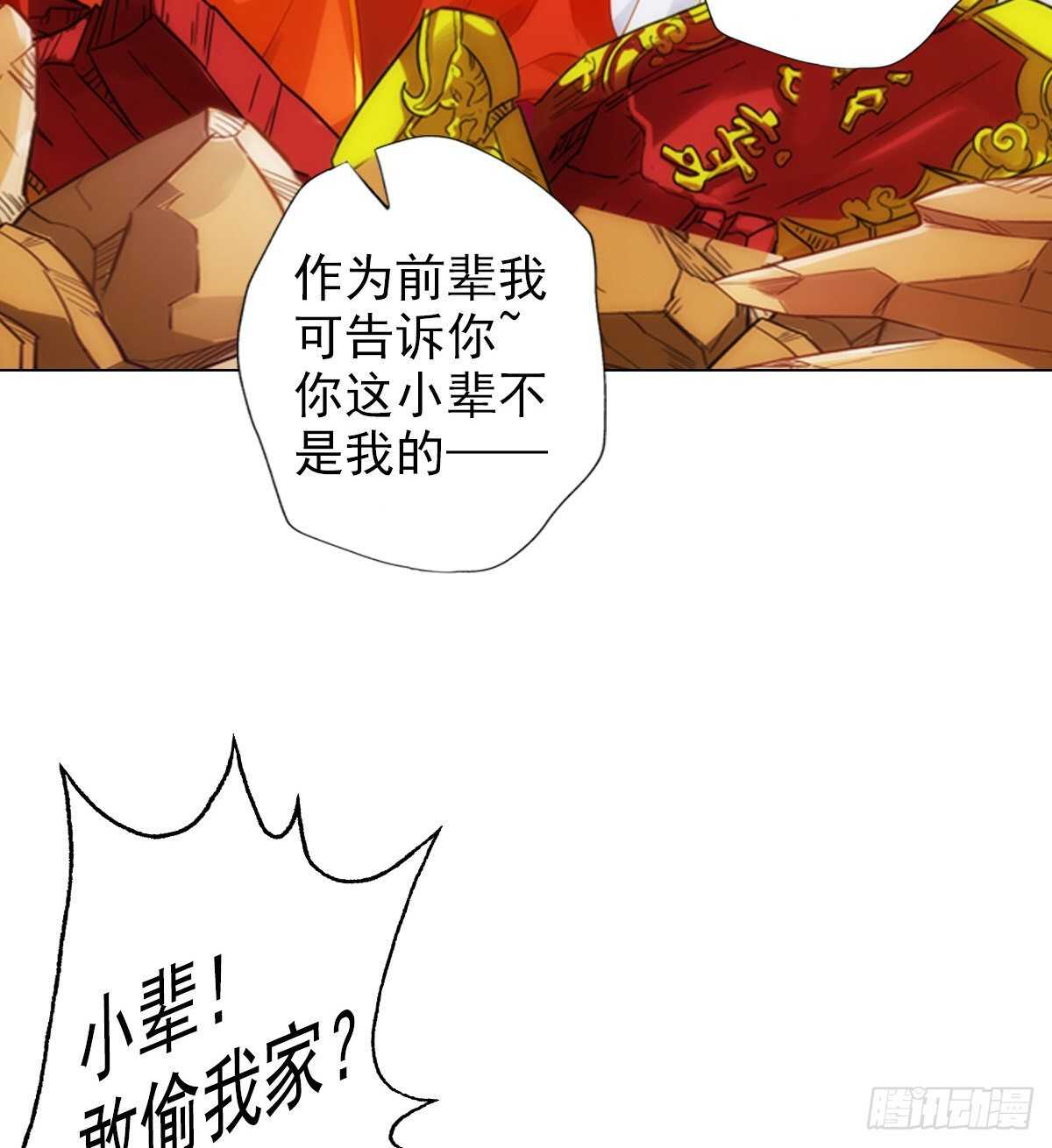 琅寰书院韩漫全集-第124话 调查血骨老人无删减无遮挡章节图片 