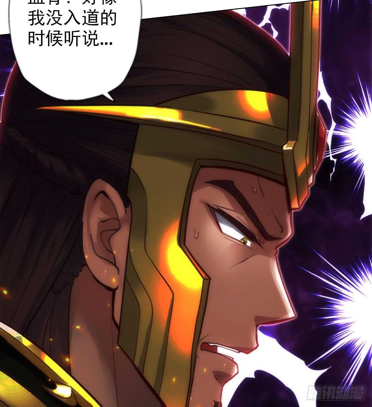 琅寰书院韩漫全集-第124话 调查血骨老人无删减无遮挡章节图片 