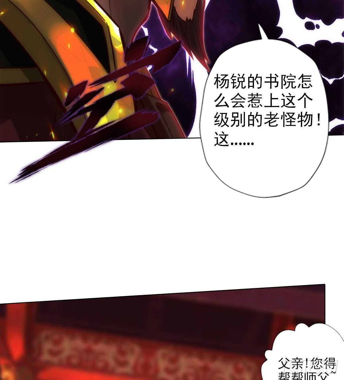 琅寰书院韩漫全集-第124话 调查血骨老人无删减无遮挡章节图片 