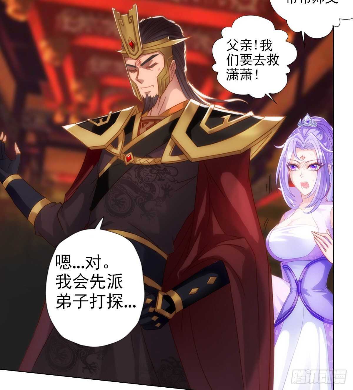 琅寰书院韩漫全集-第124话 调查血骨老人无删减无遮挡章节图片 